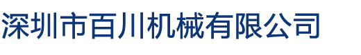 臨沂銀鑫工程機(jī)械有限公司